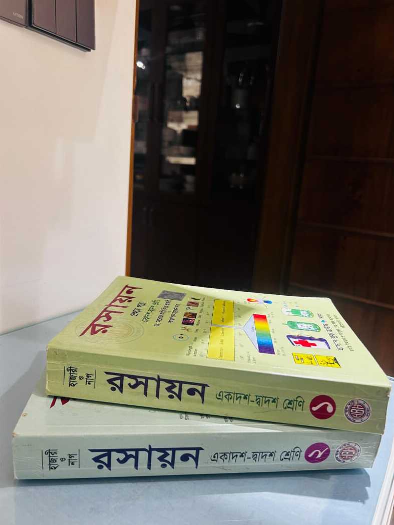 রসায়ন - পুরান বই