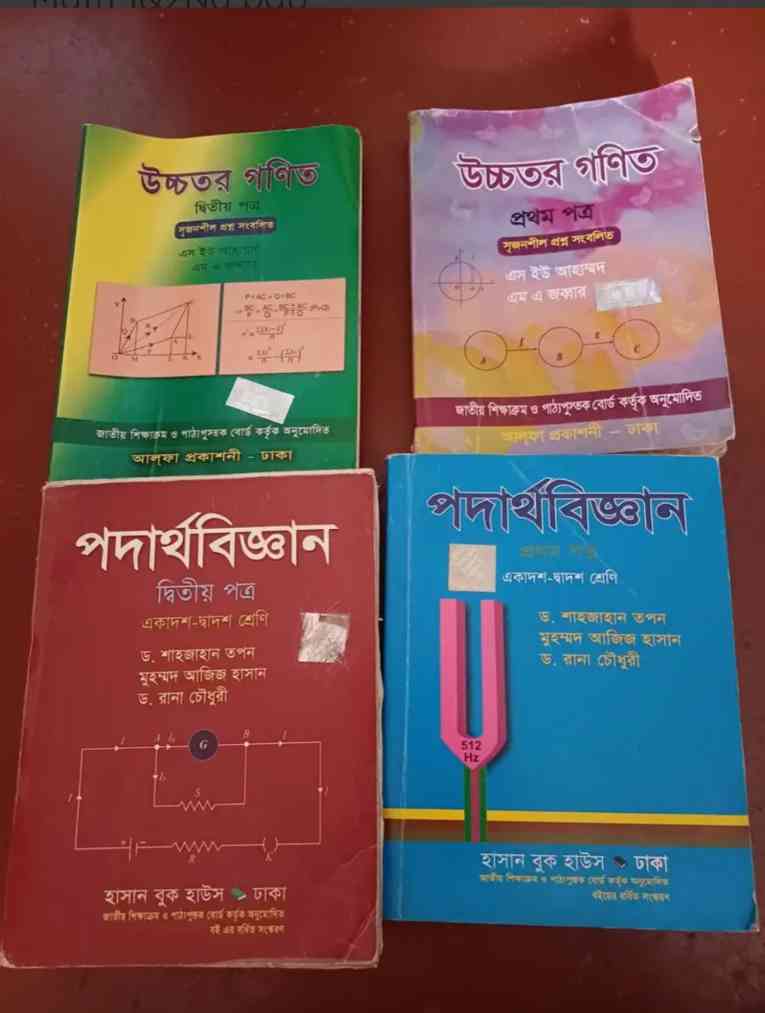 HSC Science Physics 1&amp;2nd paper and Math 1&amp;2Nd pap - পুরান বই