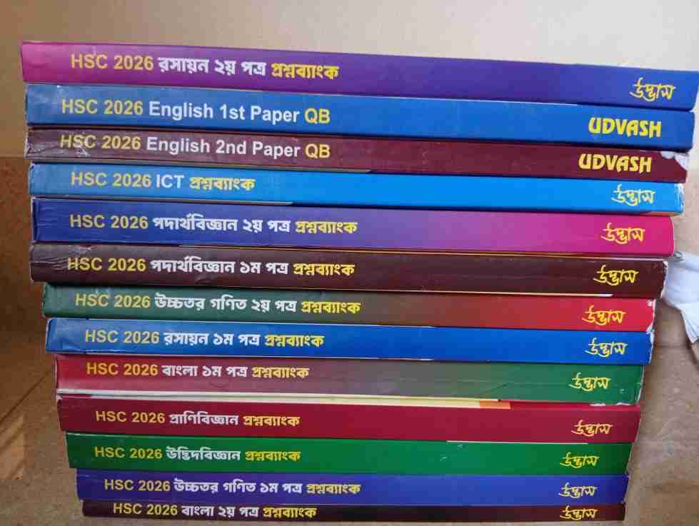 Udvash All Question Bank HSC 2026 science - পুরান বই