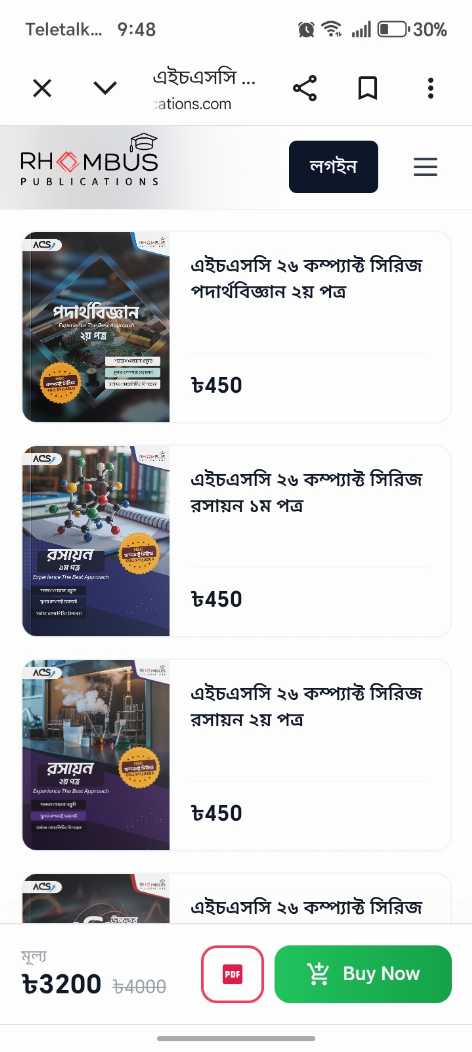 ACS - পুরান বই
